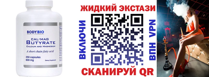 купить закладку  Эртиль  БУТИРАТ BDO 