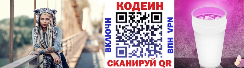 Codein Purple Drank  площадка формула  Эртиль  ссылка на мегу tor 