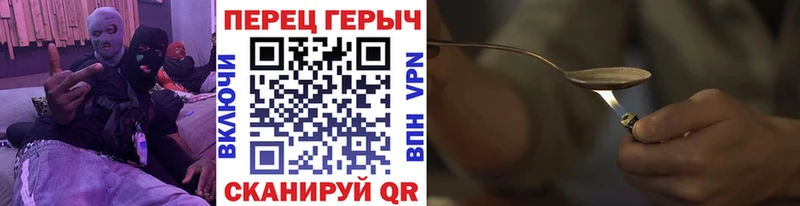 ГЕРОИН хмурый  Эртиль 