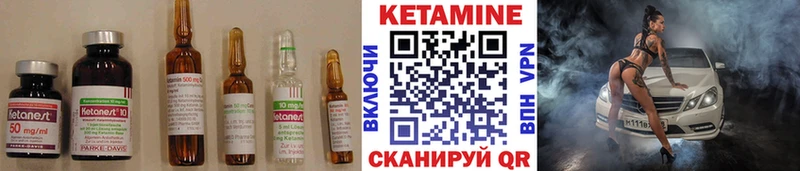 Кетамин VHQ  Эртиль 